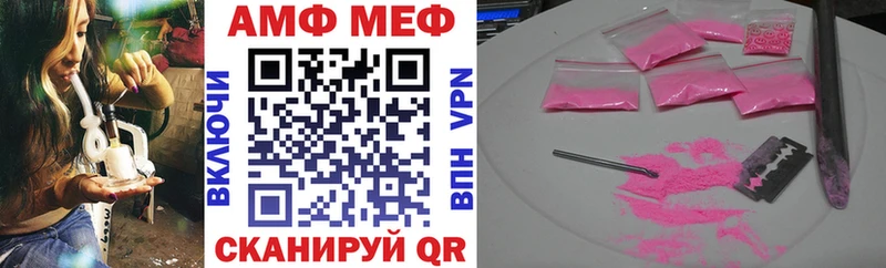 АМФЕТАМИН Premium  Инсар 