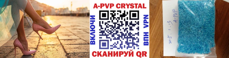 А ПВП Crystall Инсар
