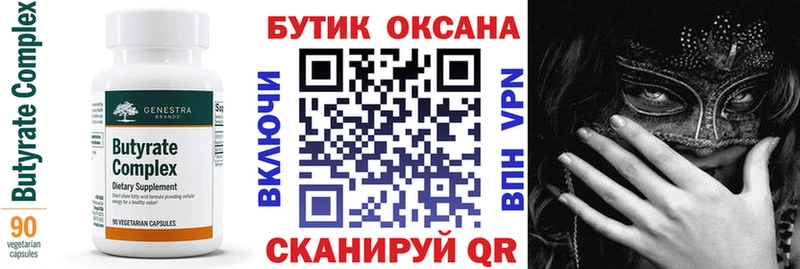 БУТИРАТ жидкий экстази  Инсар 
