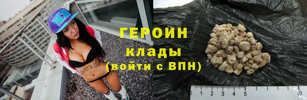 героин Богородск