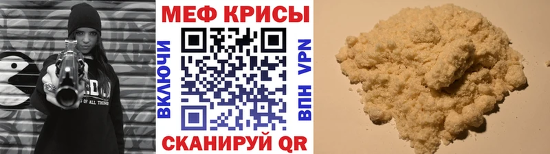 Меф мяу мяу кристаллы Инсар