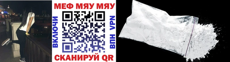 МЯУ-МЯУ VHQ  blacksprut как войти  Инсар  продажа наркотиков 