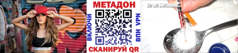 МЕТАДОН VHQ Инсар